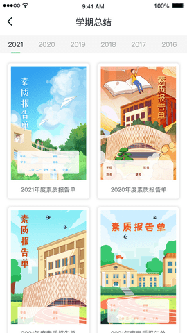 家家